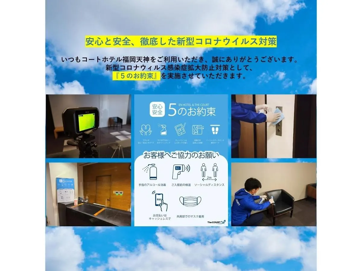 Court Hotel Fukuoka Tenjin - Vacation Stay 42331V 0*, Fukuoka (Fukuoka) Japan