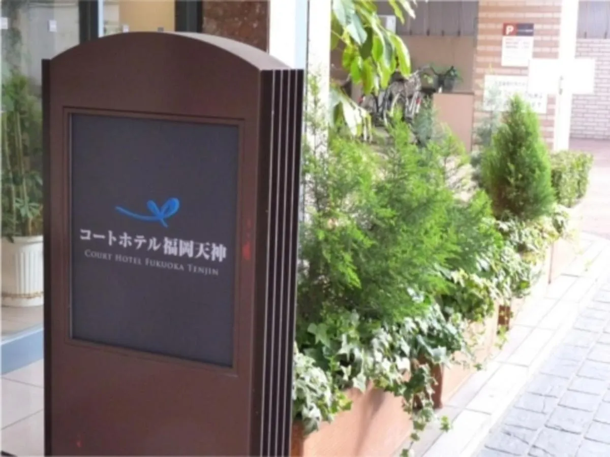 Court Hotel Fukuoka Tenjin - Vacation Stay 42331V Japan